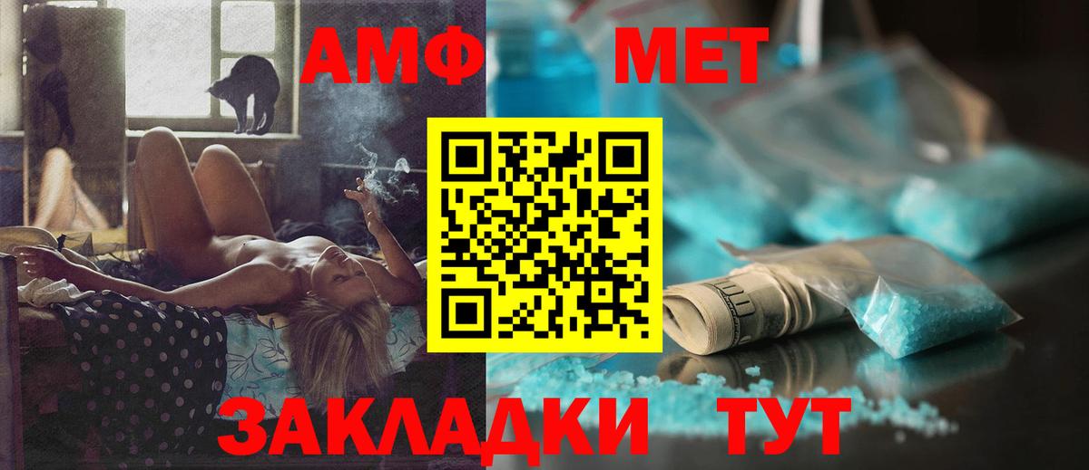 Amphetamine Розовый  Вход с VPN  АМФ  Новокубанск  Amphetamine 
