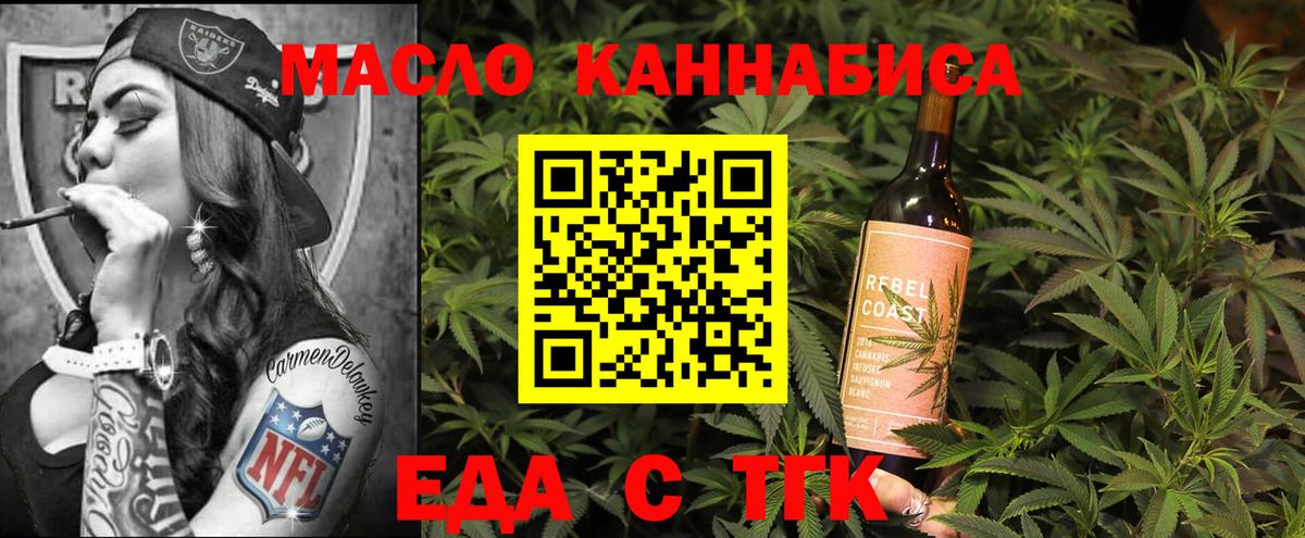 Canna-Cookies конопля  Вход с VPN  Новокубанск 