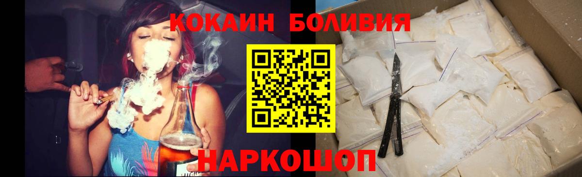 Новокубанск  Cocaine  Вход с VPN  Кокаин VHQ  Кокаин Эквадор 