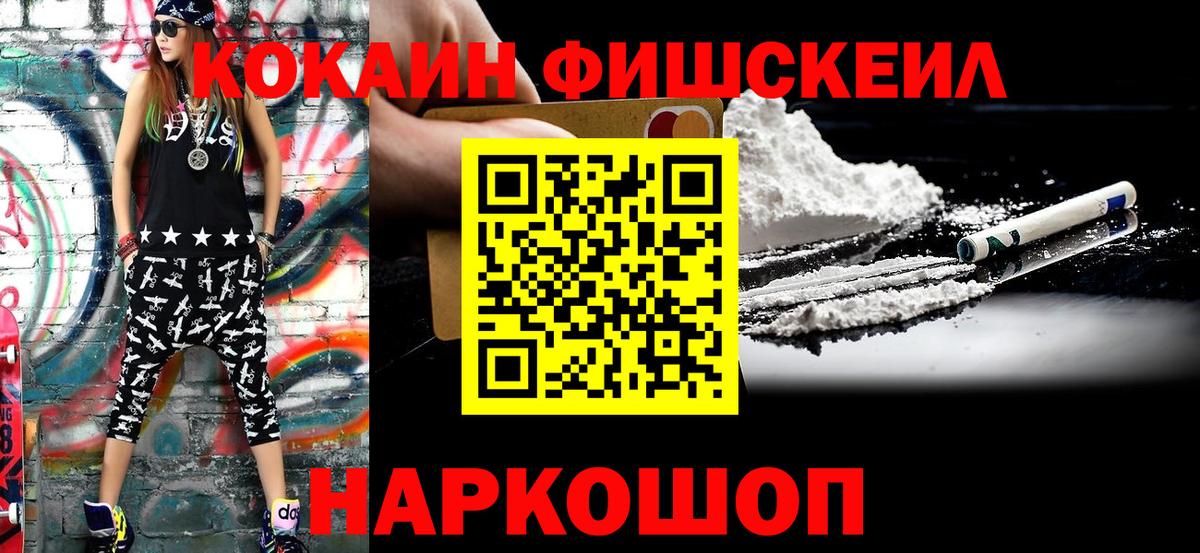 КОКАИН 99% Новокубанск