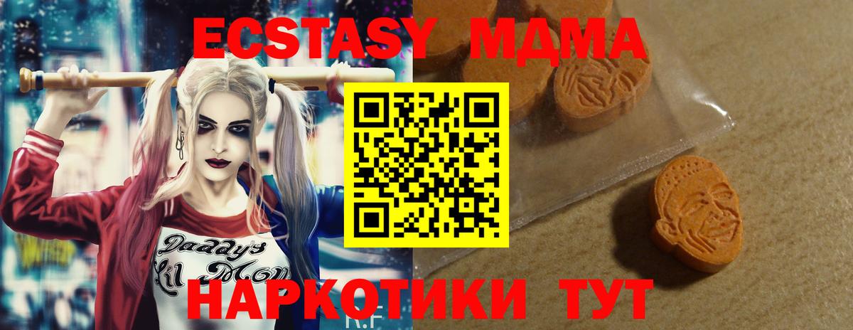 Экстази TESLA  Вход с VPN  Новокубанск  ЭКСТАЗИ  Ecstasy 280мг 