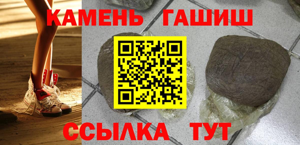 Новокубанск  ГАШ гашик  Вход с VPN 
