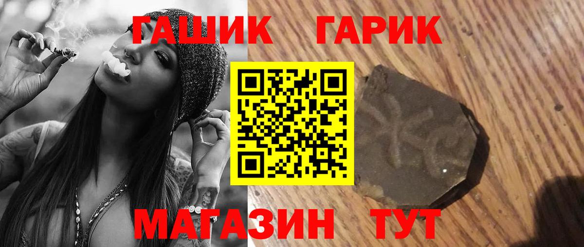 ГАШИШ ice o lator Новокубанск