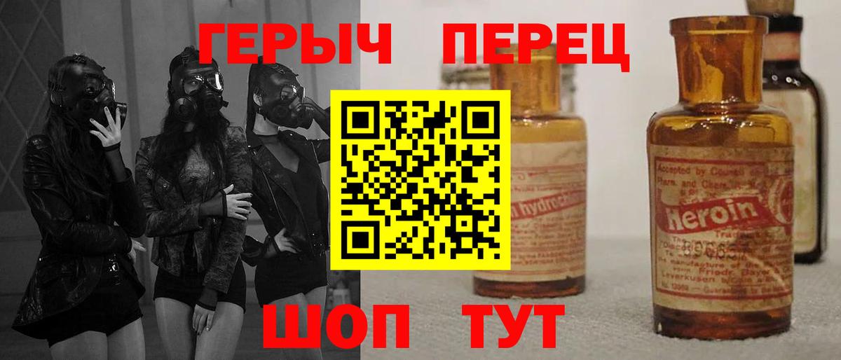 ГЕРОИН белый  ГЕРОИН  Новокубанск  Вход с VPN 