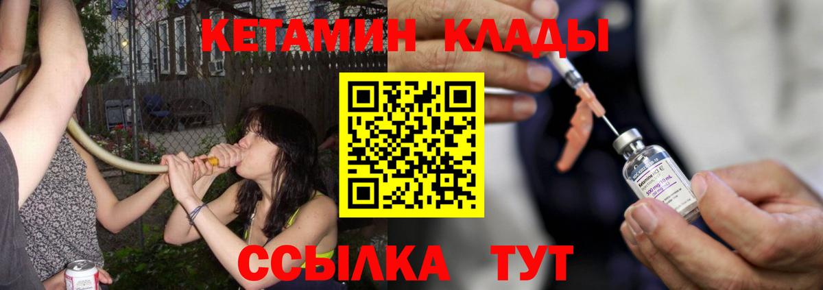 Новокубанск    как зайти  Вход с VPN  КЕТАМИН VHQ  КЕТАМИН ketamine 