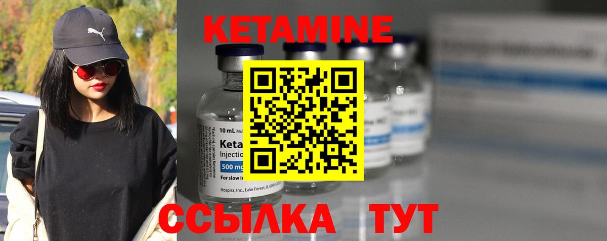 Кетамин VHQ Новокубанск