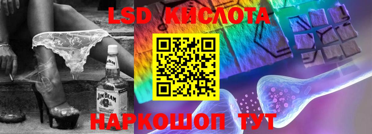 ЛСД экстази кислота  Вход с VPN  Новокубанск  LSD-25 экстази ecstasy 