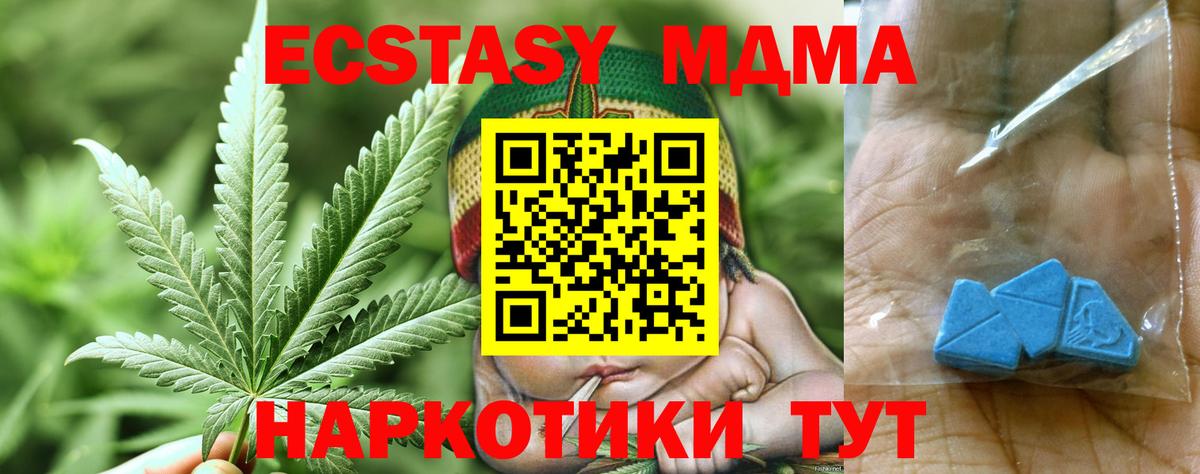 MDMA кристаллы  МДМА VHQ  МДМА  Новокубанск  Вход с VPN 