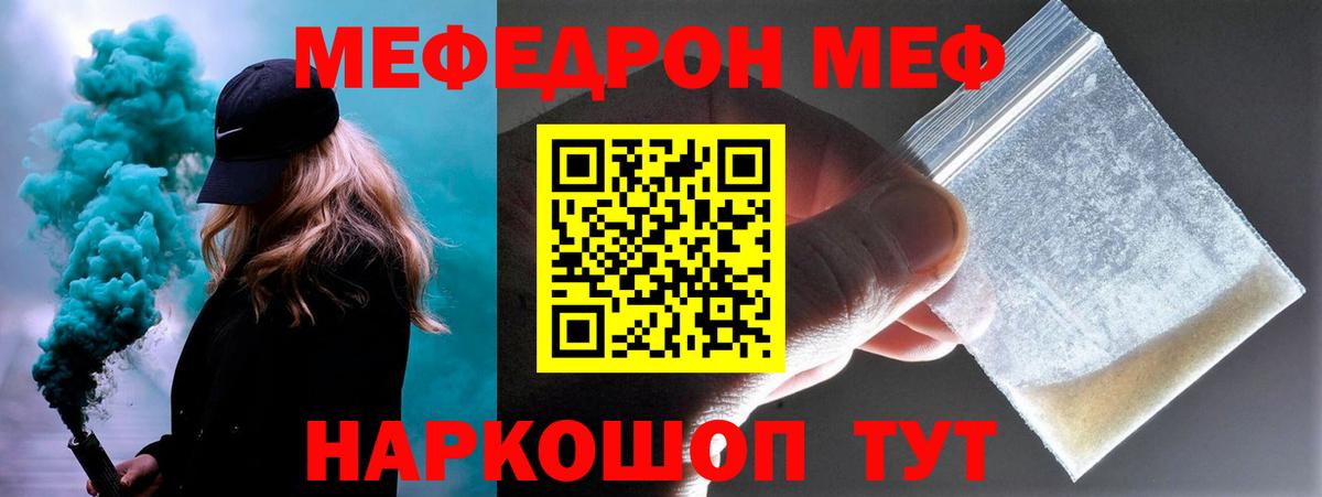 Меф mephedrone  Вход с VPN  Мефедрон  МЕФ 4 MMC  Новокубанск 