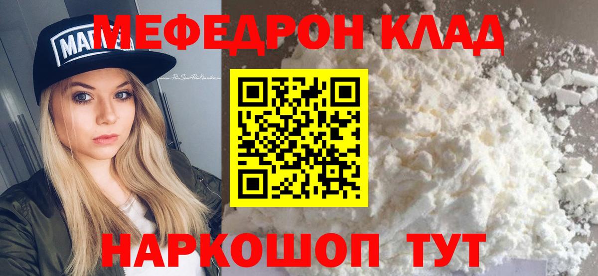 Меф кристаллы Новокубанск