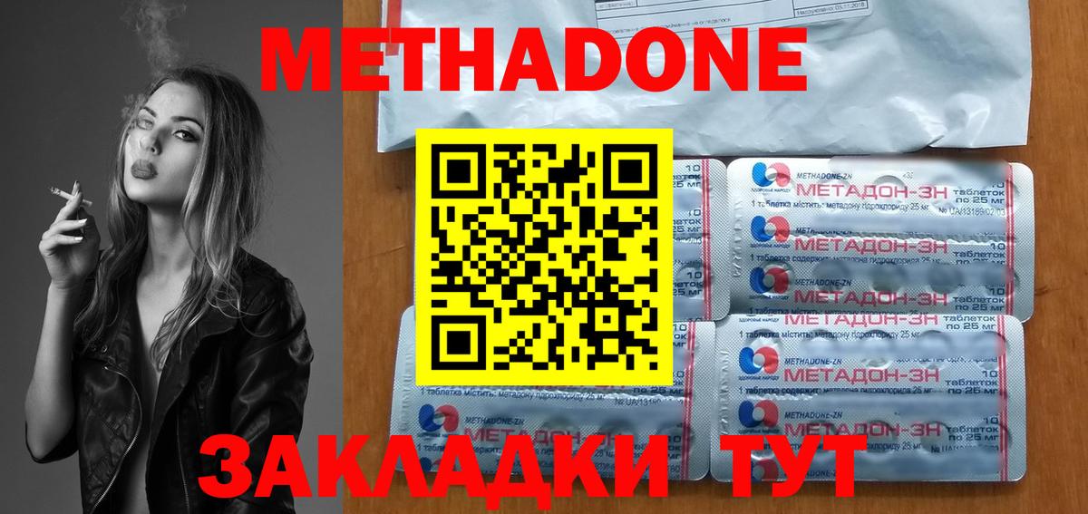   зеркало  Метадон VHQ  darknet какой сайт  Новокубанск  Метадон белоснежный  Вход с VPN 