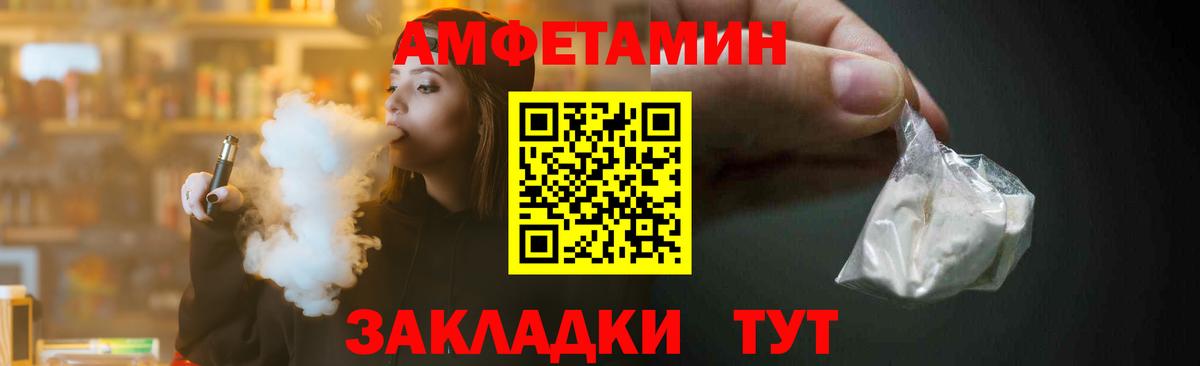 Новокубанск  МЕТАМФЕТАМИН винт  Вход с VPN 