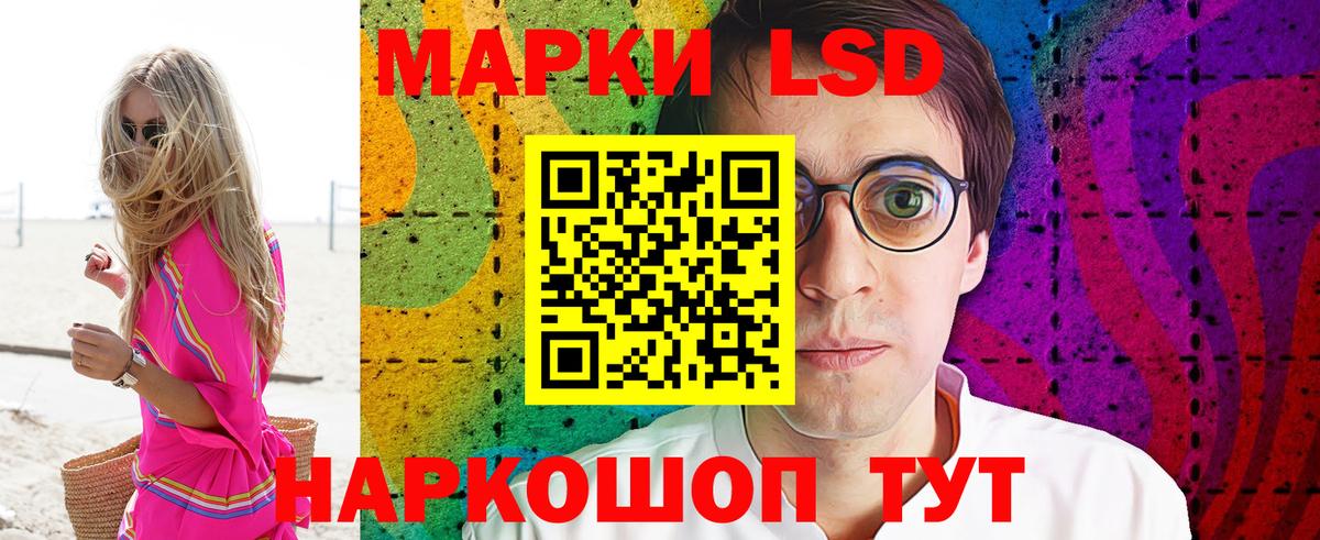 Наркотические марки 1,8мг Новокубанск