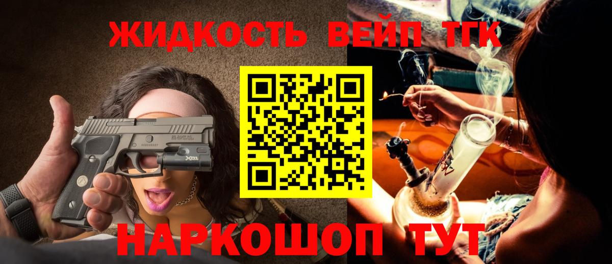 ТГК Wax  Дистиллят ТГК Wax  Новокубанск  Вход с VPN 